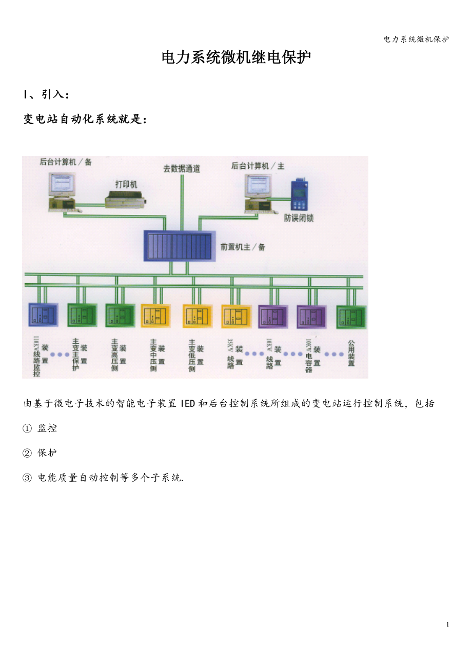 凯迪拉克与箱变保护有哪些