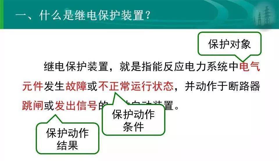 项圈与箱变保护有哪些