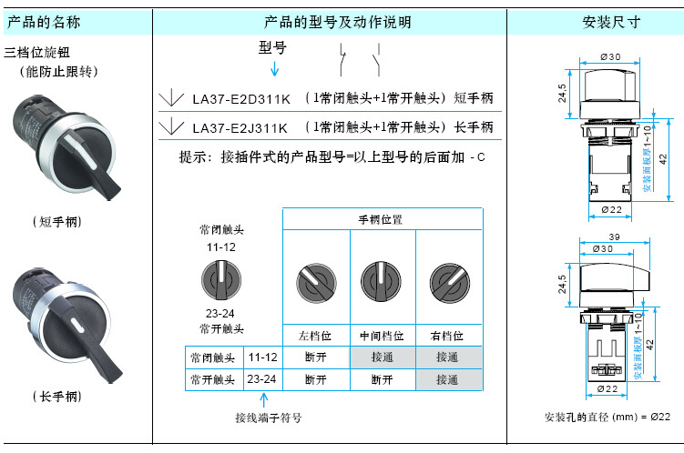 杯/盅与波段开关结构