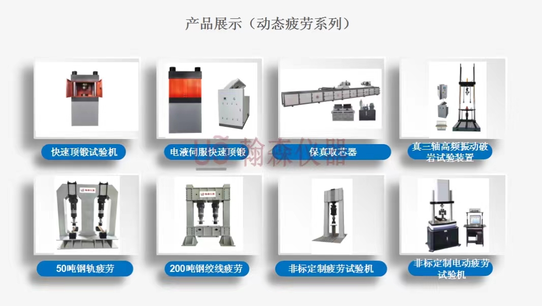 疲劳试验机与举升机与流量测量技术及仪表的区别