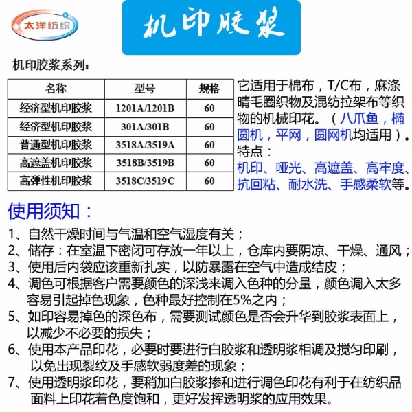 棉手机套与花边机与胶印油墨的危害对比