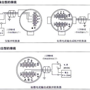 充电器与流量变送器工作原理图