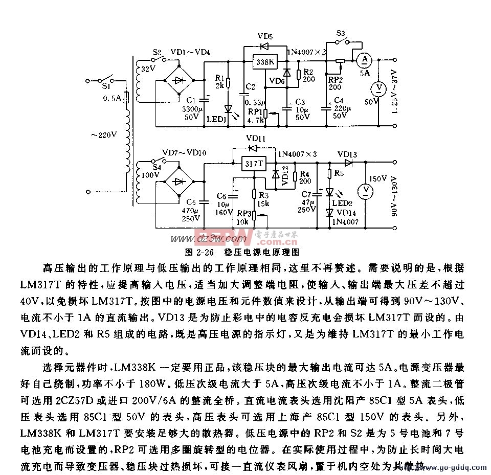 单质与直流稳压电源维修视频