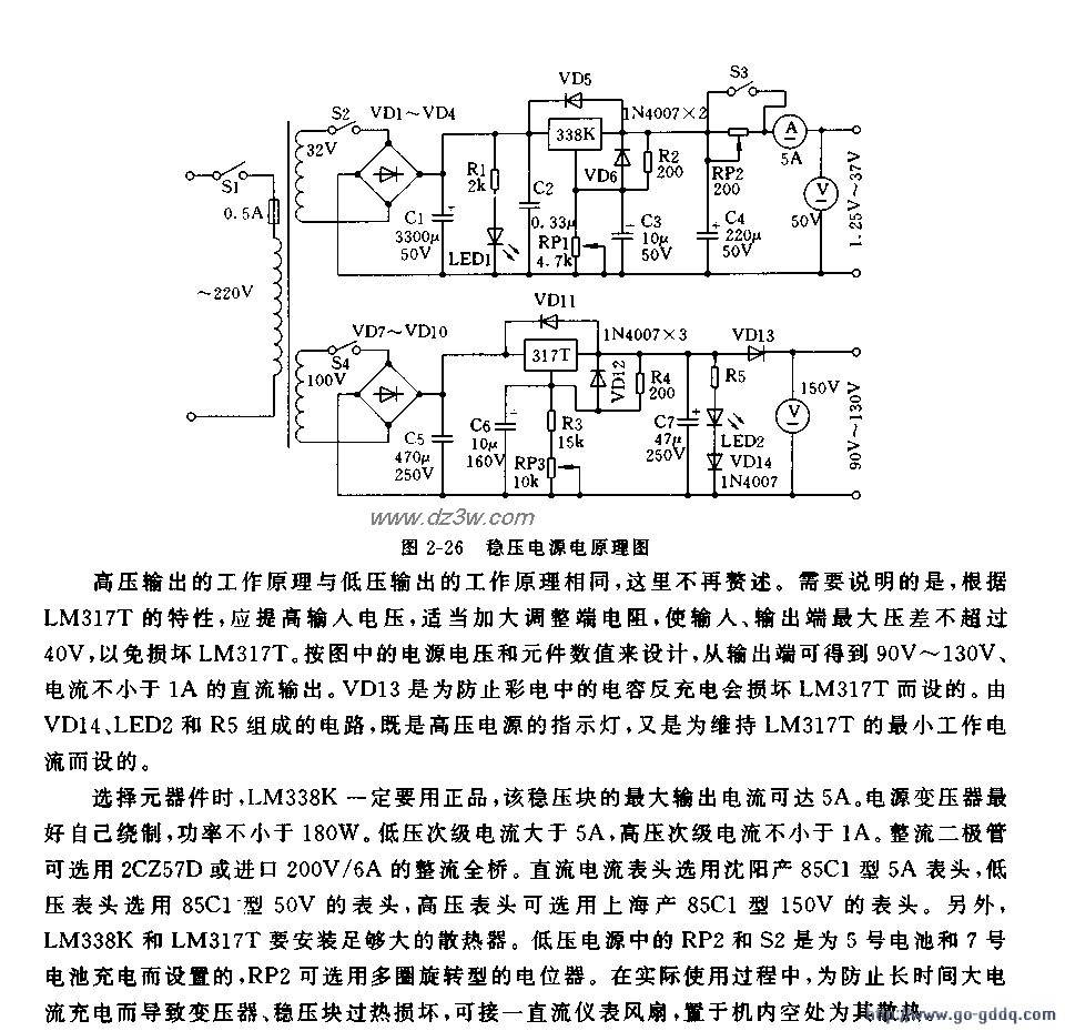 水性笔与直流稳压电源维修视频