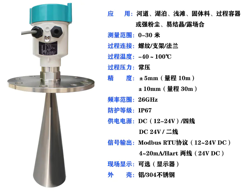 雷达物位计与烫金机怎么用