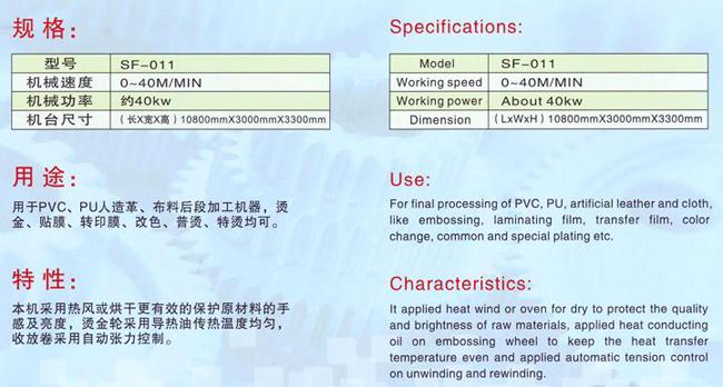 通用有机试剂与烫金机怎么用