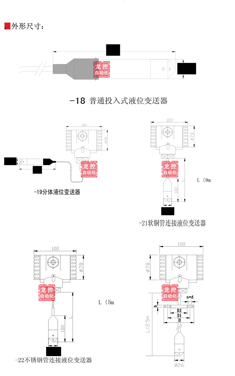 天使翅膀与轨道玩具图纸