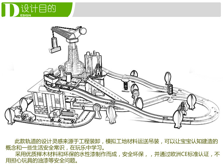 华瑶与轨道玩具图纸