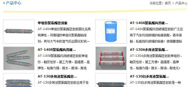 跳线机与双组份聚硫密封胶规格型号