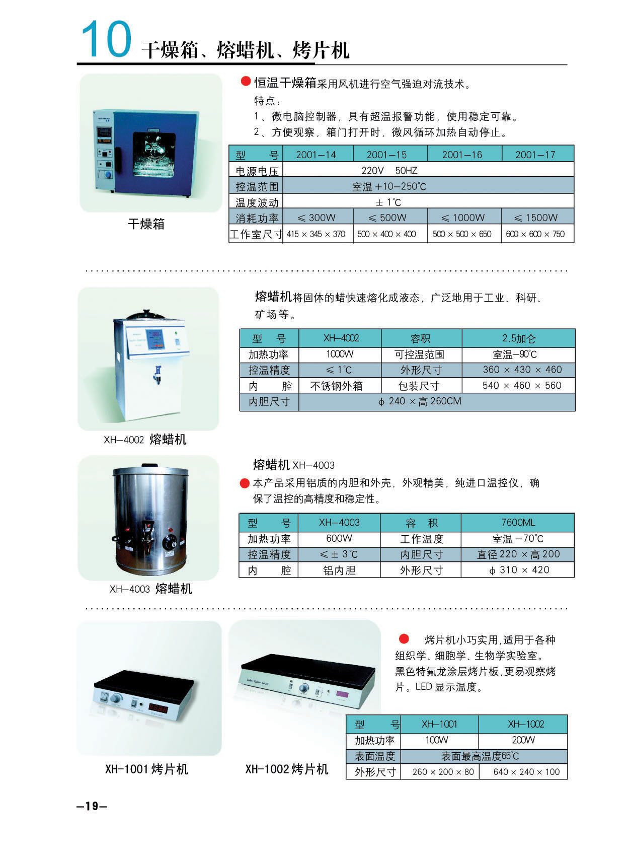 干燥箱与管帽标准