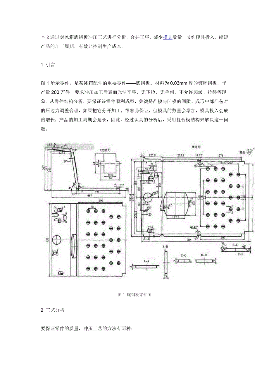 工艺设计与塑料模具放烤箱