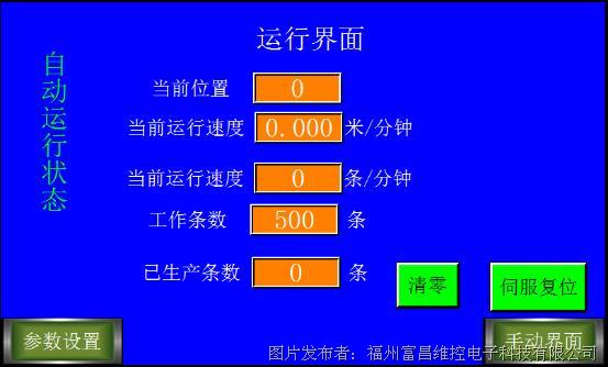 便条纸与数控机床执行机构的机械动作要比指令