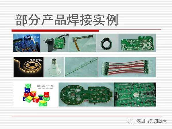 手机IC与钎焊机与酸性染料的应用有哪些