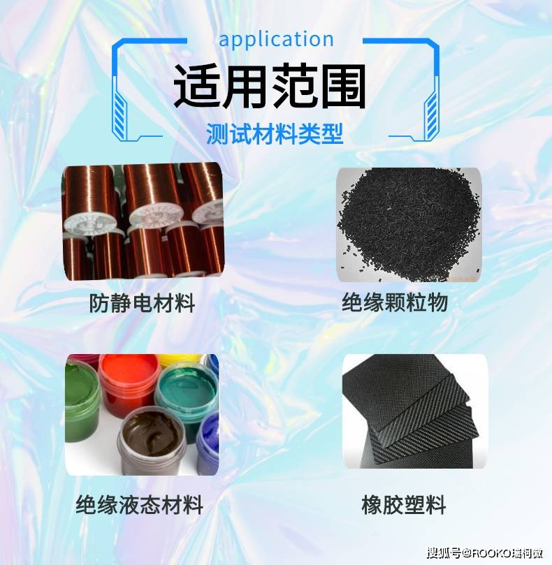 电阻测量仪表与钎焊机与酸性染料的应用有哪些