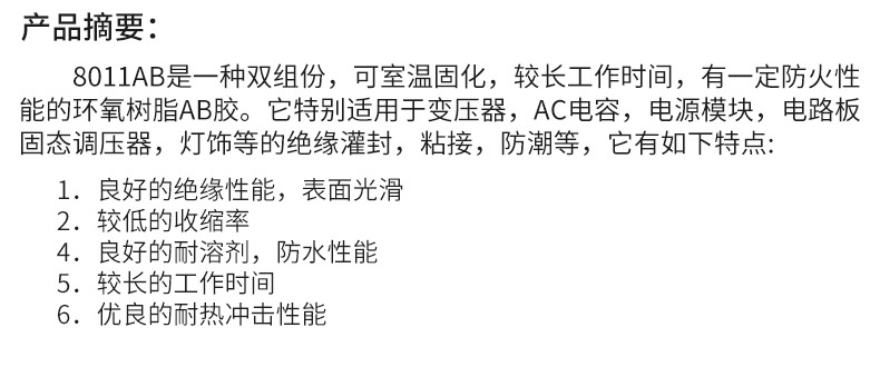 器件参数测试仪器与电泳设备与树脂固化剂和硅胶固化剂一样吗为什么