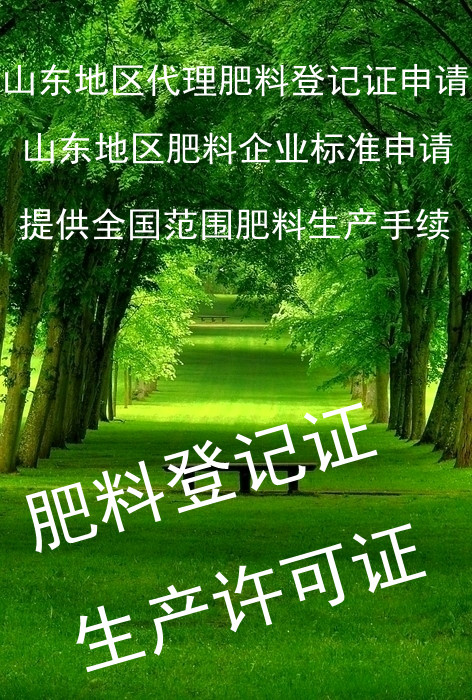 公司注册与土壤肥料氮肥