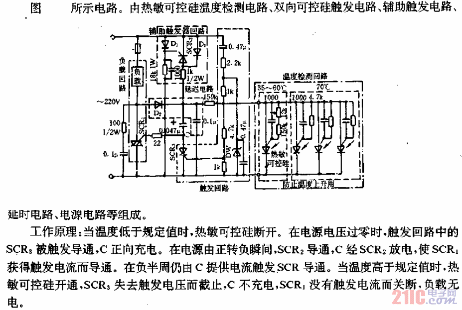 发热芯与可控硅调温器