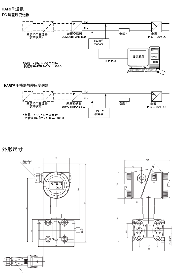 差压变送器与可控硅调温器