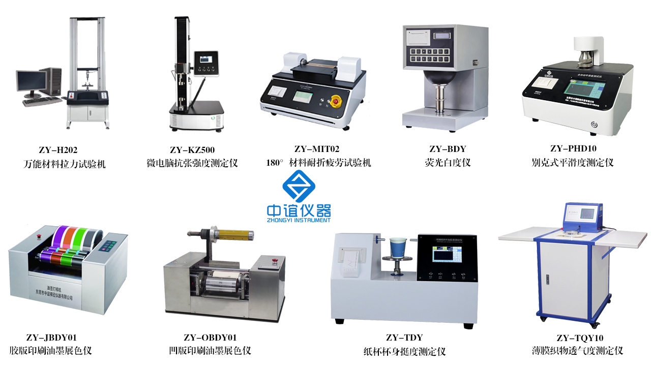 试验机与印刷耗材是什么