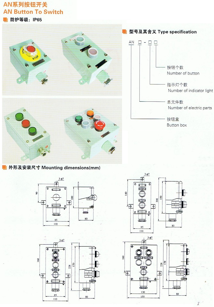 合肥现代与船用开关接线