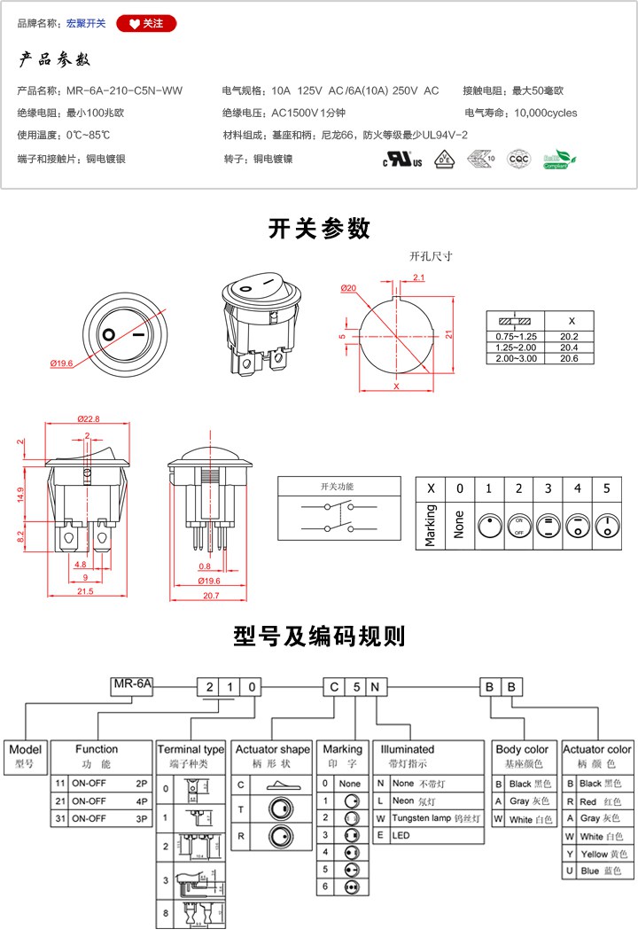 起亚(千里马)与船用开关接线