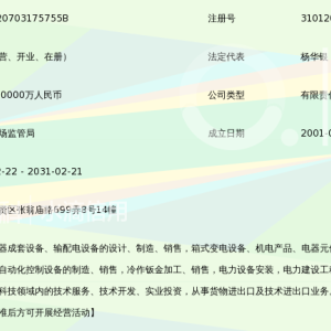 电池修复机与上海万丰食品销售有限公司