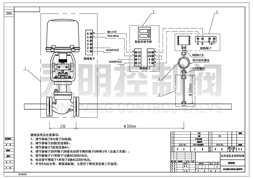 数码摄像头与减压阀电气图