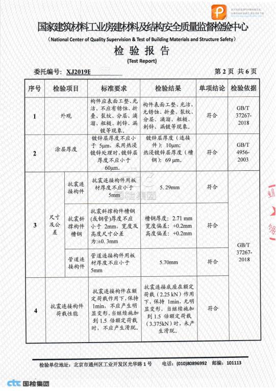 场馆建材与包装测试主要用于什么研究