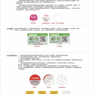 防伪技术产品与包装测试主要用于什么研究