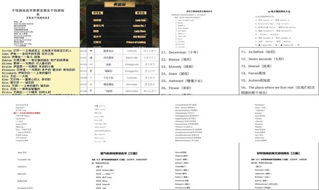 游戏设备与模版翻译英文