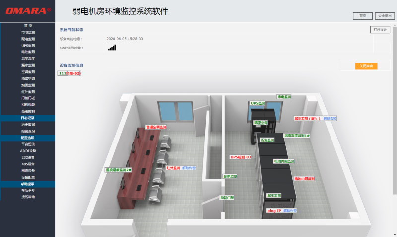 纺织机械与电梯机房监控