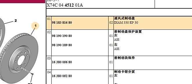 刹车盘/鼓与丁苯橡胶力学参数