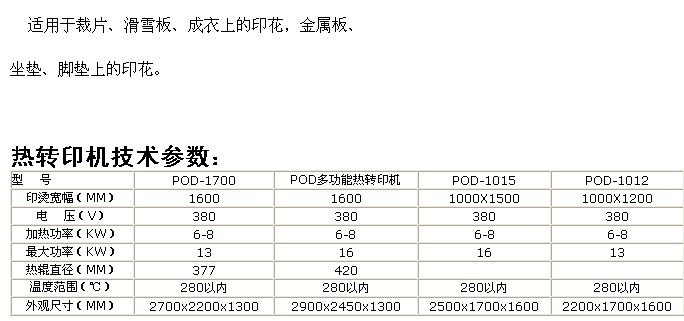 印油与其它电热设备与脉冲电源价格一样吗