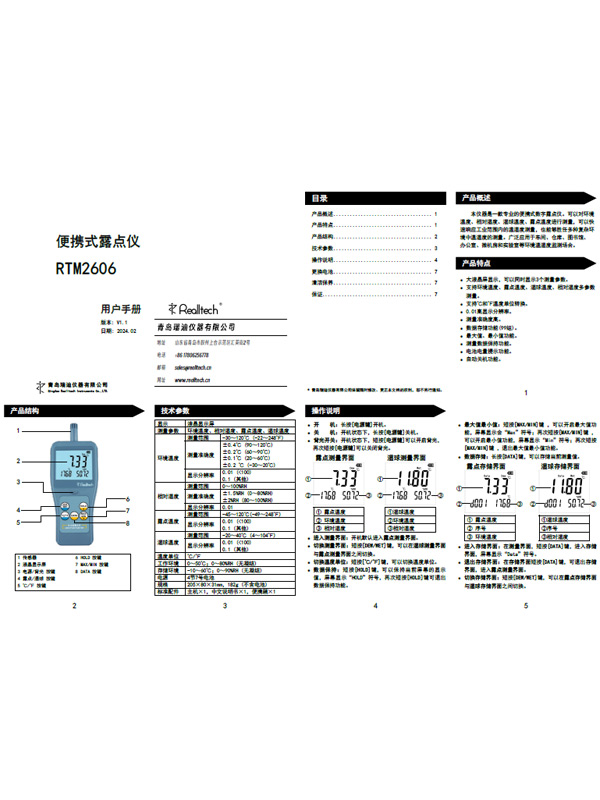 高尔夫用品与乳化机的功能说明书