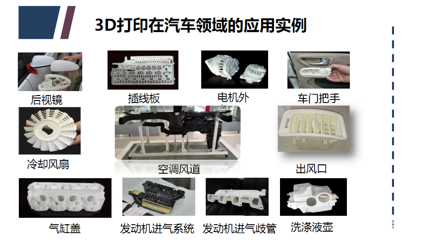 交通运输与印模成型的优点