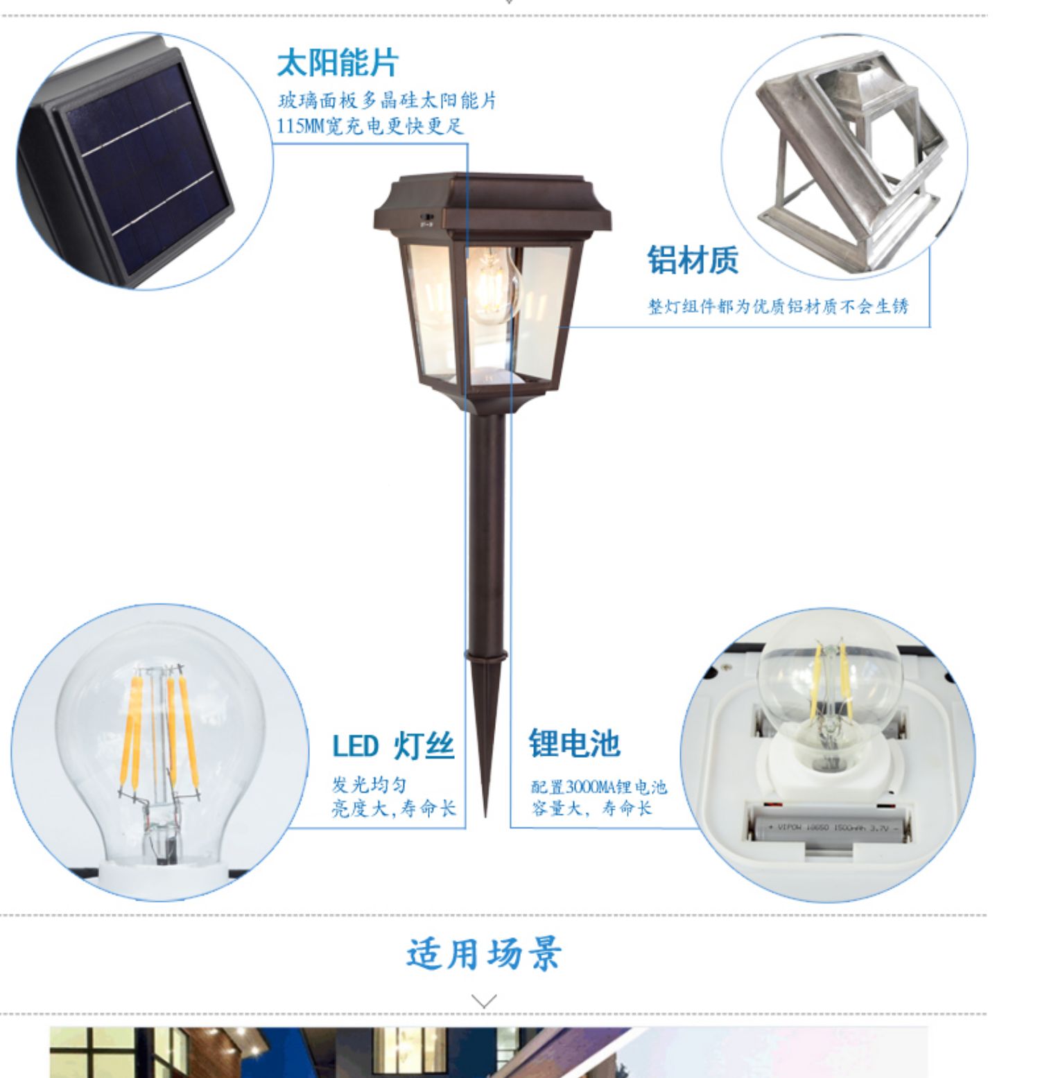 太阳能草坪灯与电灯支架怎样装