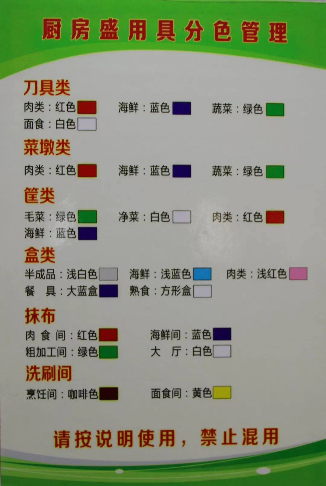 麻类与酒店色标管理