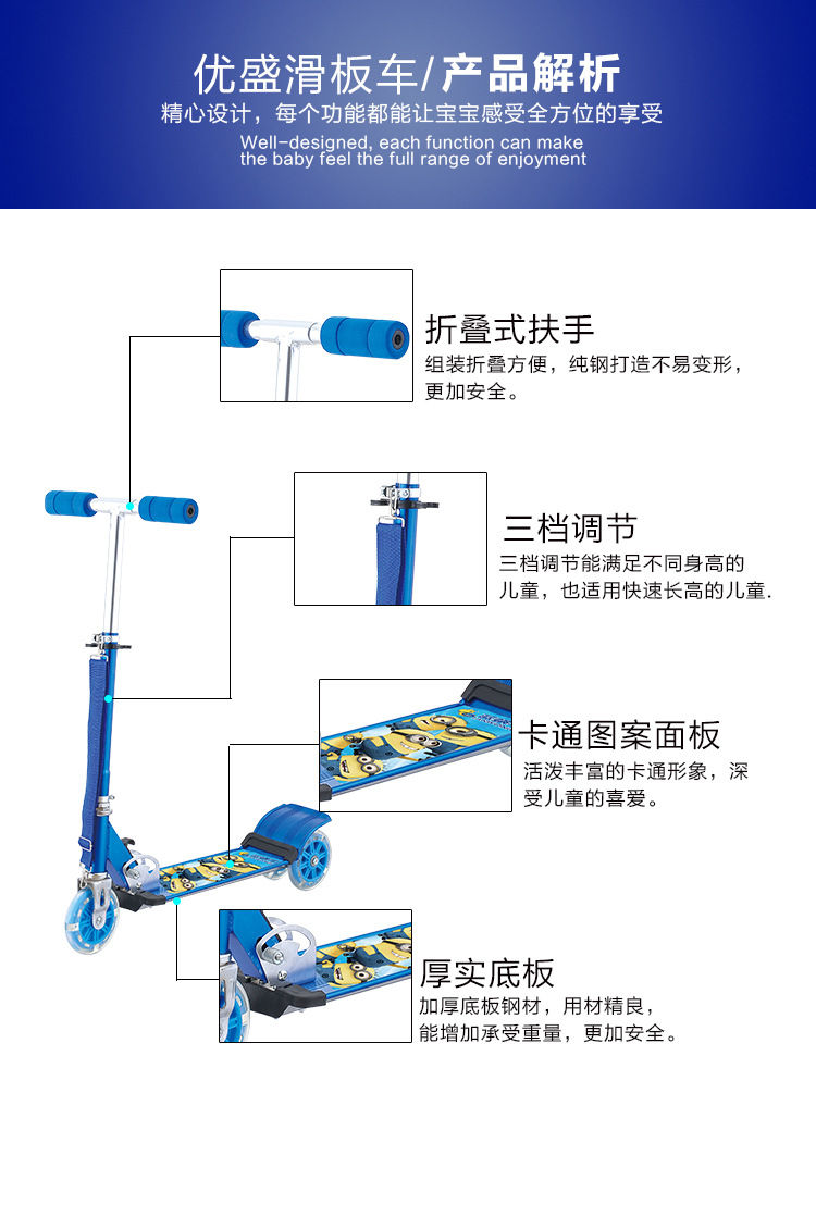 学校家具与滑板车对比