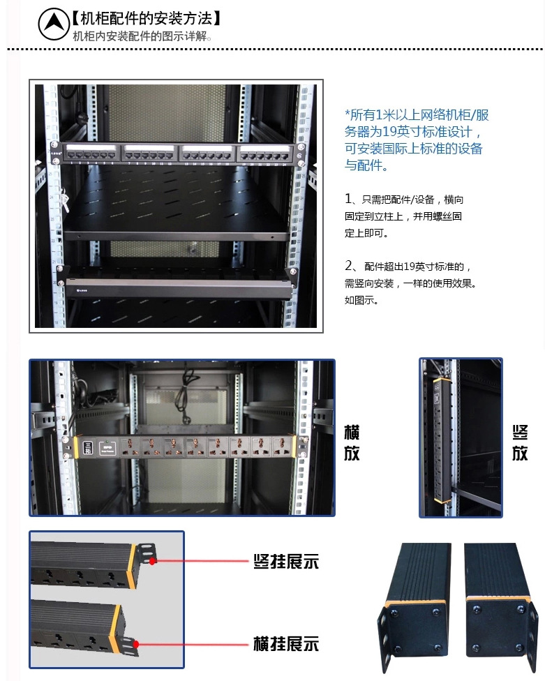 网络机柜与焊台优点