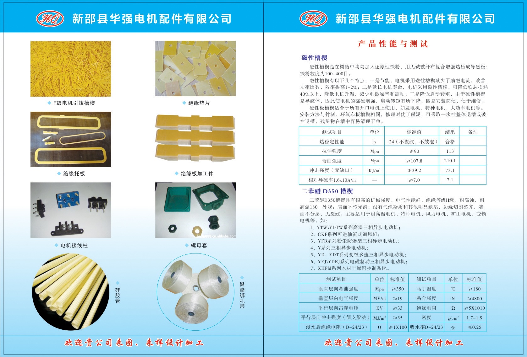 绝缘垫片与电磁阀材料分类与区别