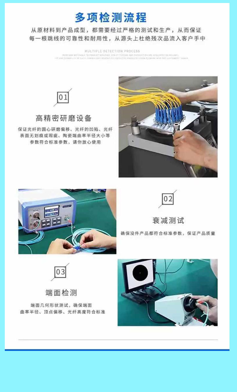 集成电路测试仪器与塑料光纤跳线