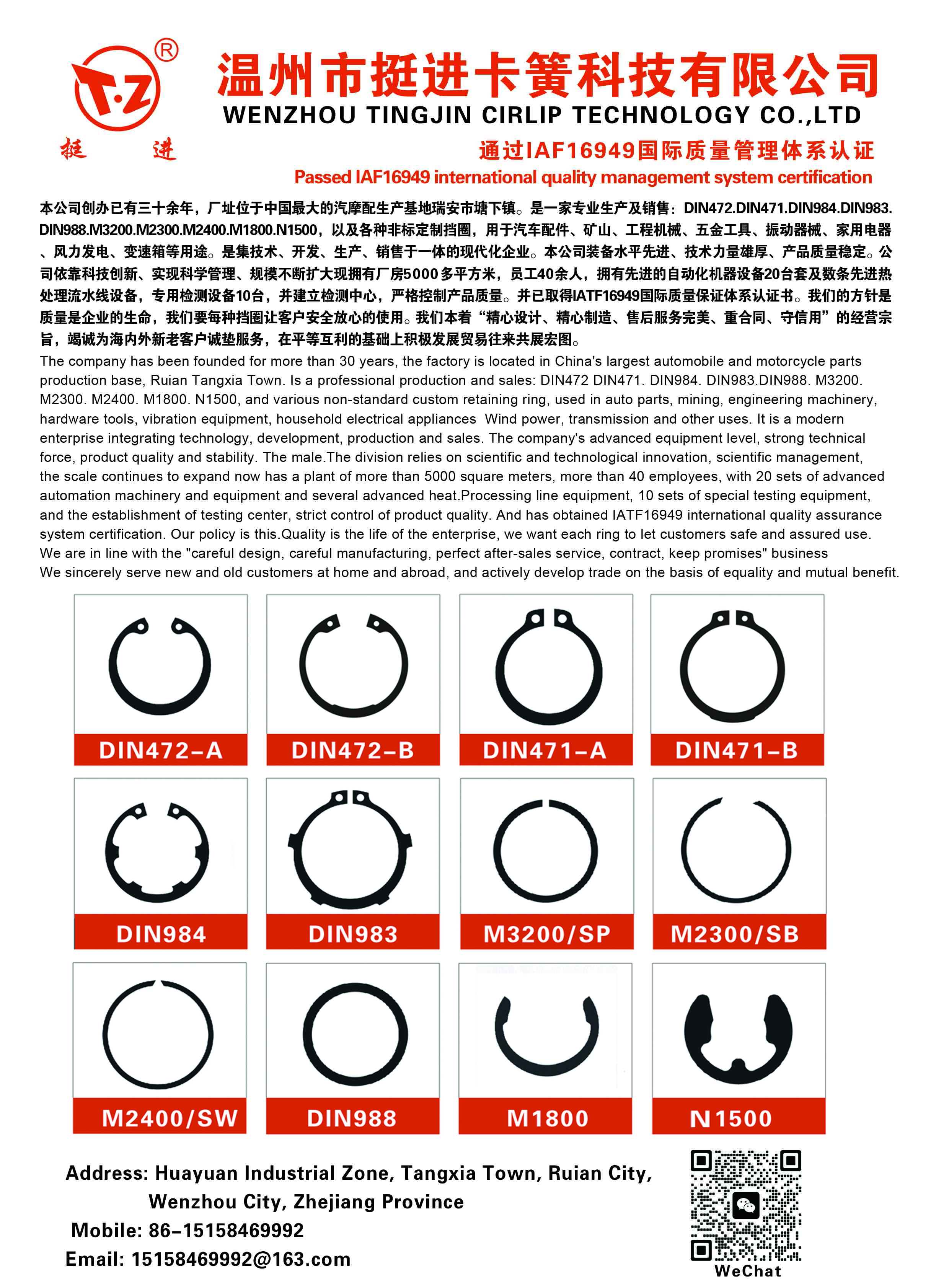 卡簧挡圈与塑料光纤跳线