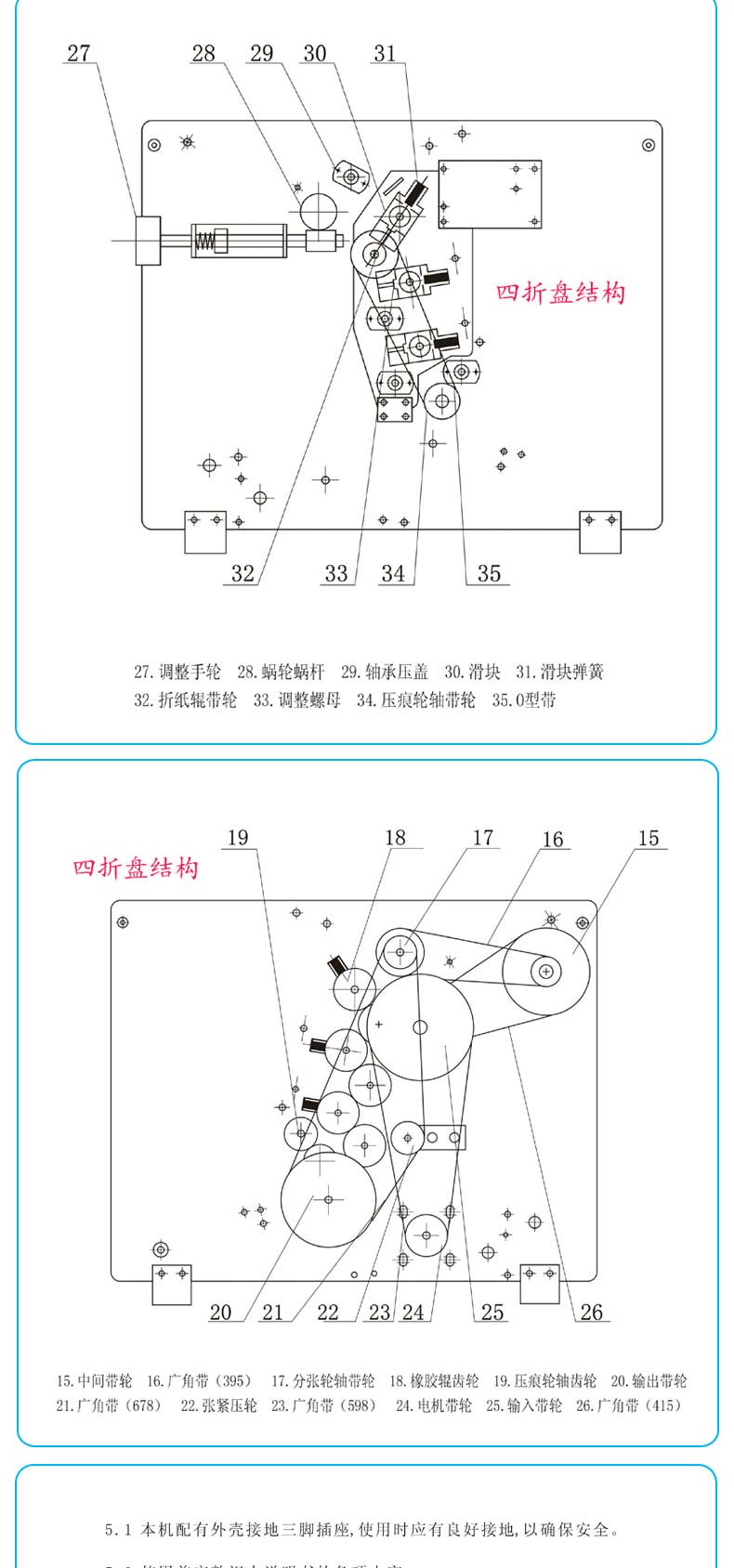 其它通用塑料与切纸机拆装图解