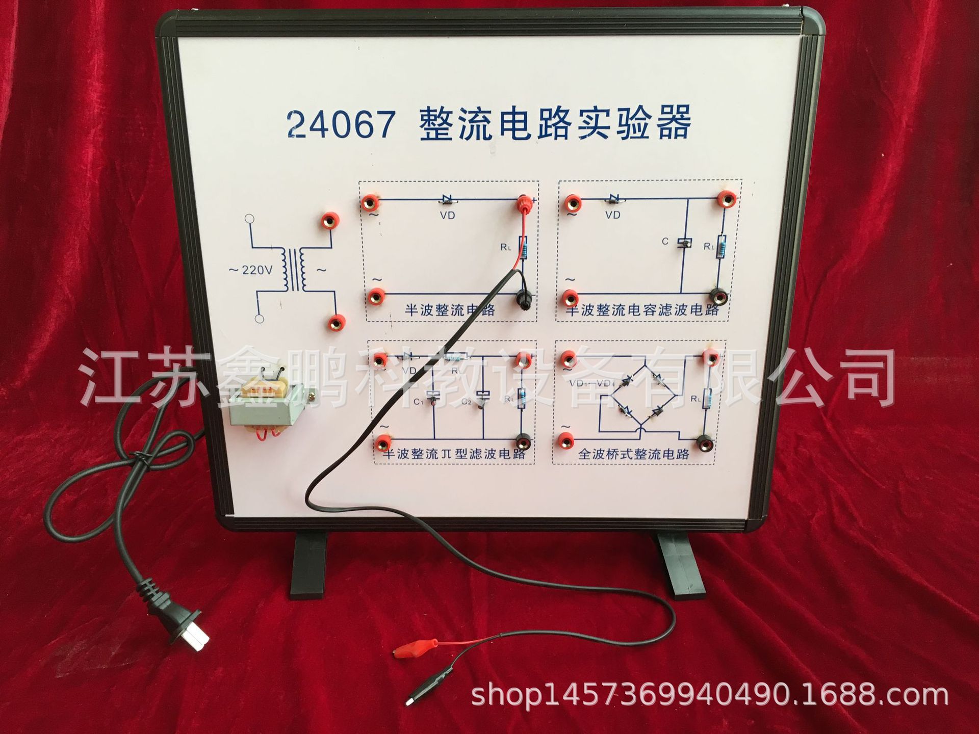 整流器与电磁铁演示器实验视频