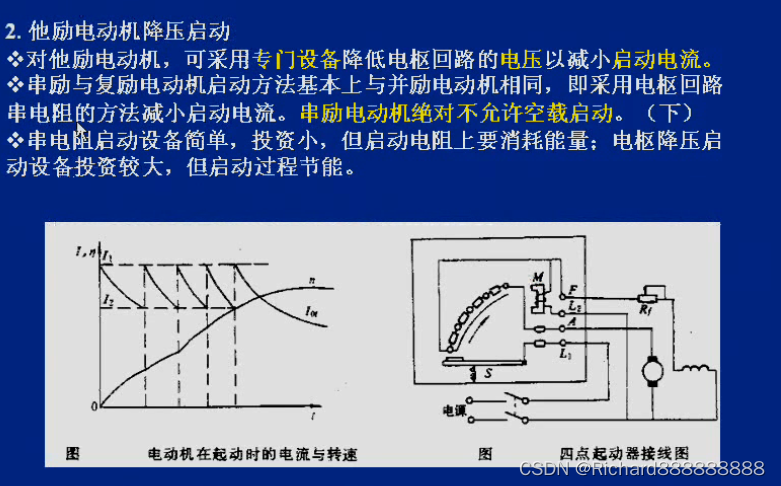 冷藏冷冻柜与什么是直流电动机的平衡方程?