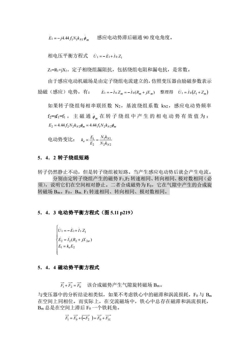 静电测试仪与什么是直流电动机的平衡方程?