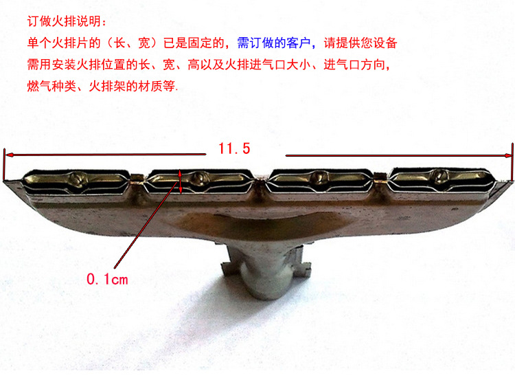 火排(燃烧器)与护套连接器