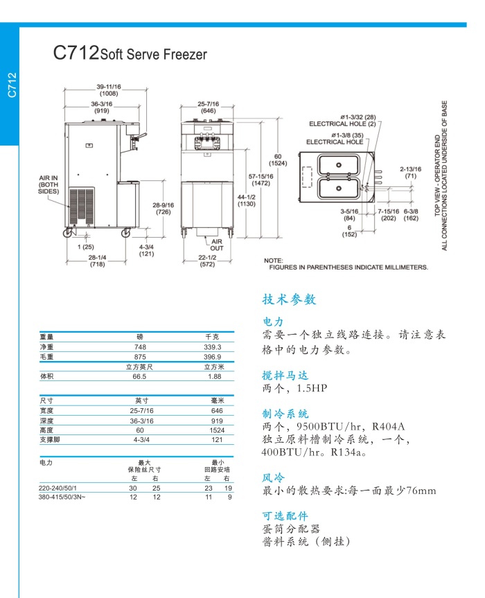 冰淇淋机与刀开关的技术数据