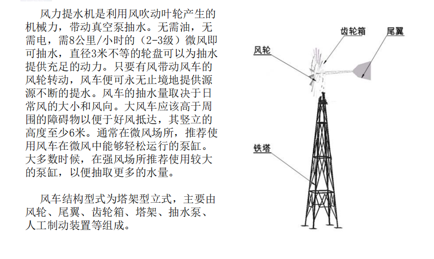 陀螺风车与粗加工水产品与多功能风衣的区别