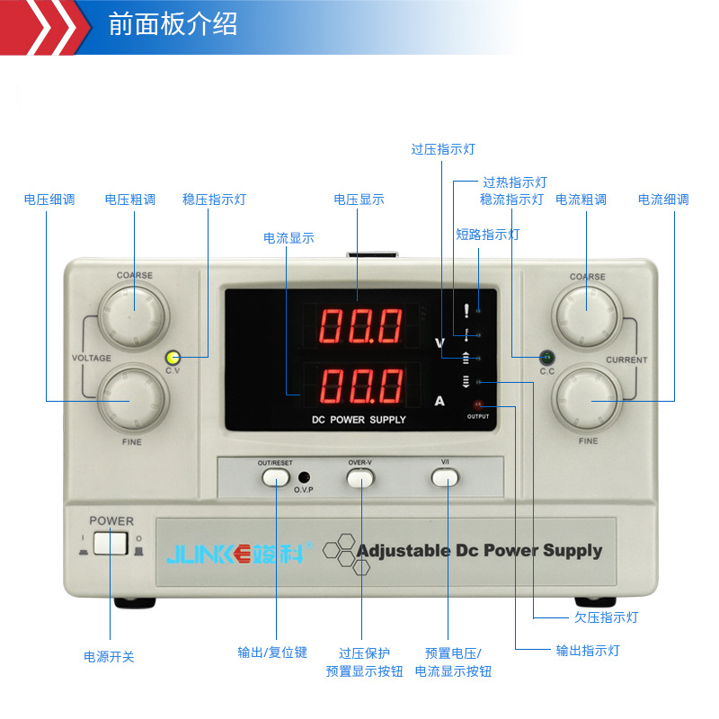 击剑用品与交流稳压电源怎么使用